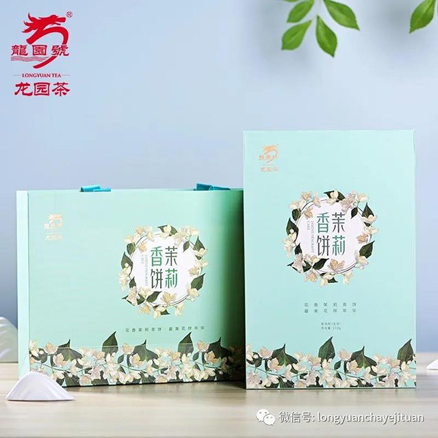 龙园礼茶系列茉莉香饼普洱茶