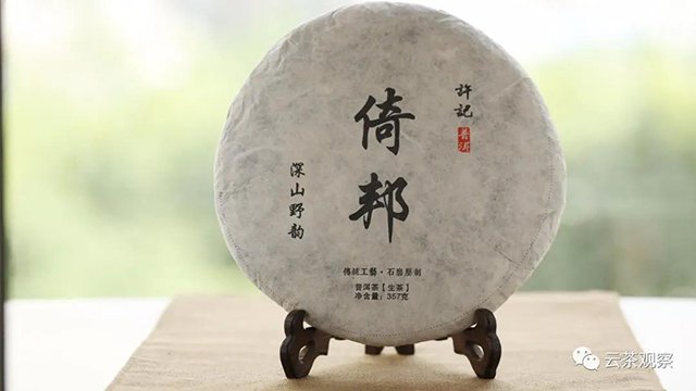 倚邦古树茶国有林森林茶