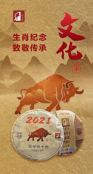 恒润诚牛饼