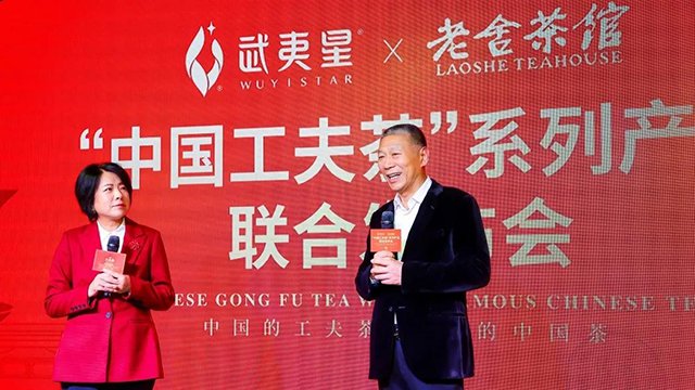 老舍茶馆董事长尹智君与武夷星茶业董事长何一心致辞