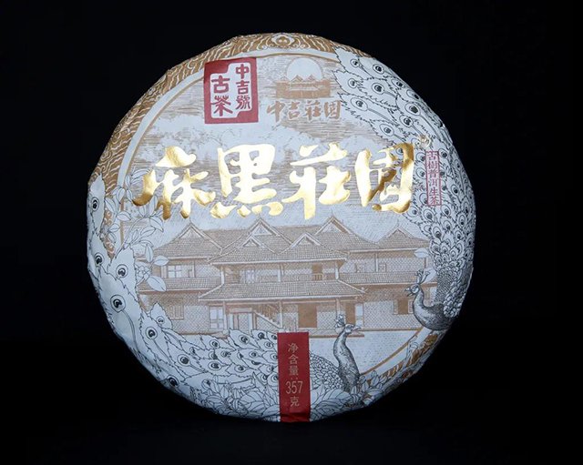 中吉号茶业