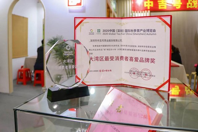 中吉号茶业