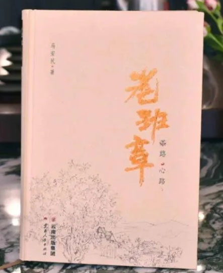 老班章 你读了几本呢?“2020茶媒推荐阅读十大茶书”榜单发布