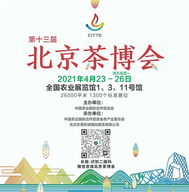 茶博会 「导“牛”图」2021北京茶博会“牛年首展”牛犇而来!