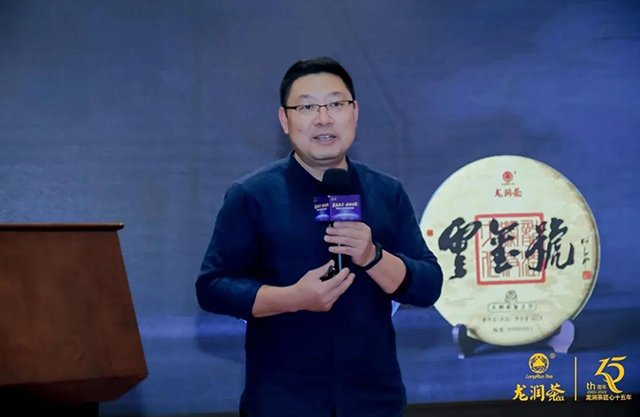 龙润茶高端新品鉴藏会