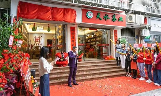 中吉号茶业