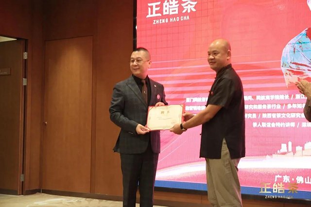 正皓茶周年庆