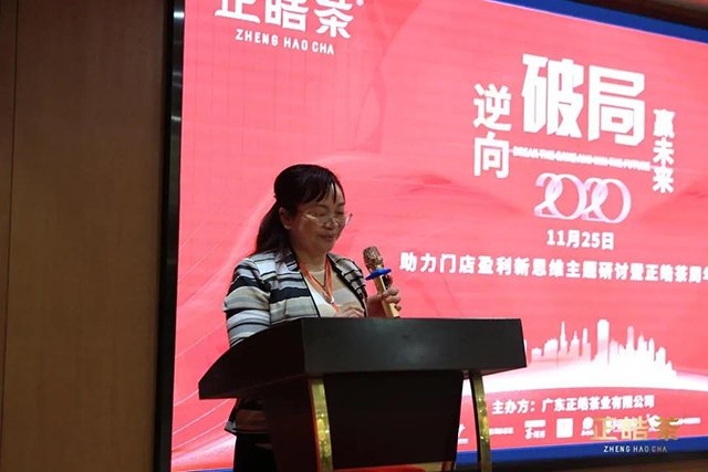 正皓茶周年庆