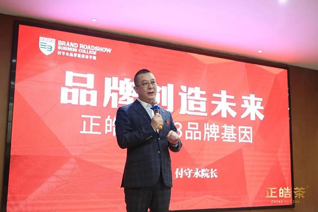 正皓茶周年庆