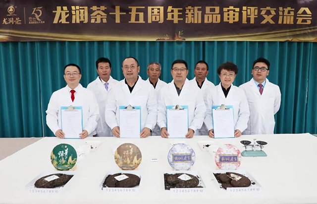 云南农业大学龙润普洱茶学院