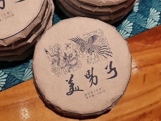 龑王牌蓝版2021美男子普洱茶生茶