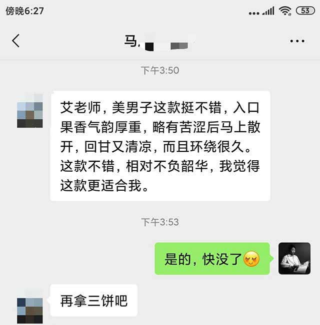 龑王牌蓝版2021美男子普洱茶生茶