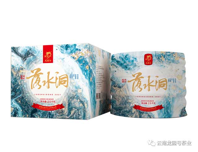 2021龙园号名山尊享落水洞普洱茶