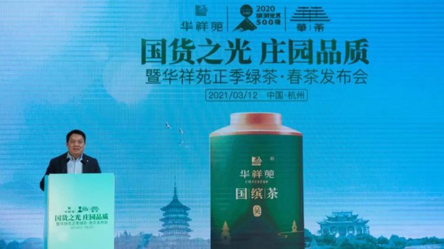 中华全国供销合作总社杭州茶叶研究院学术委员会主任张士康发言