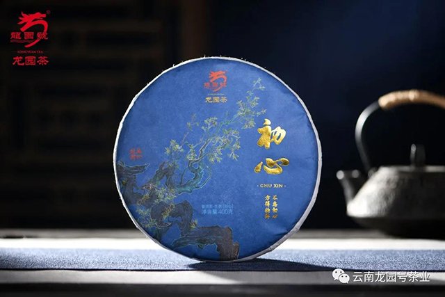 龙园号2021年新品初心普洱茶
