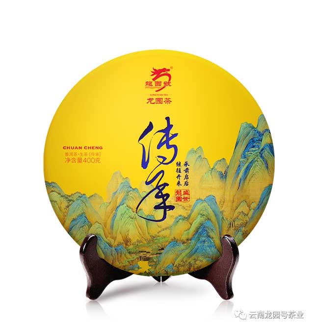 龙园号2021年新品传承普洱茶