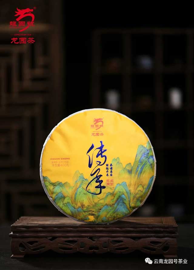 龙园号2021年新品传承普洱茶