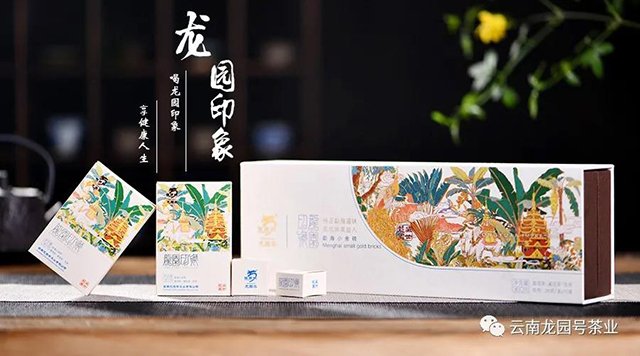 龙园号2021年新品龙园印象礼茶普洱茶