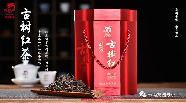 龙园号2021年新品勐宋古树红茶