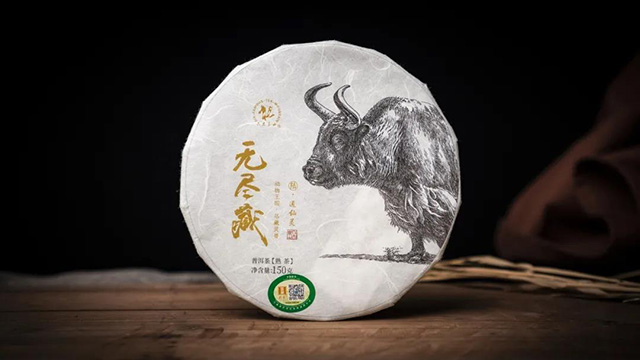 六大茶山无尽藏普洱茶