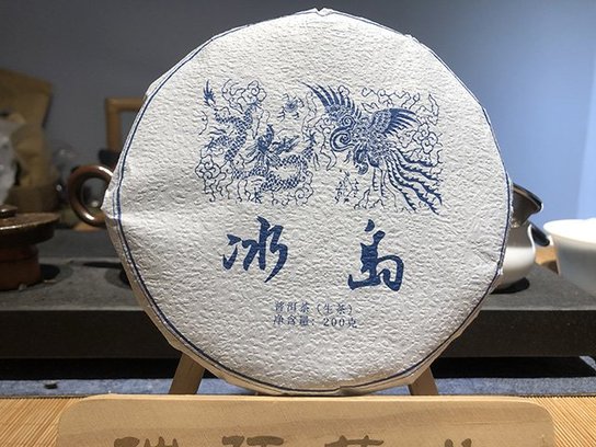 龑王牌蓝版2021冰岛小饼