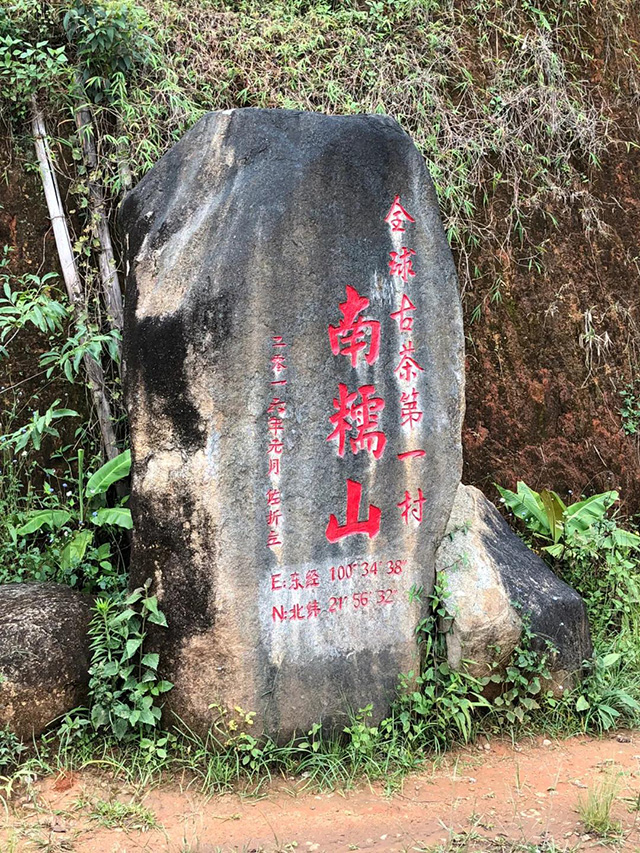 第四届龙润茶节暨皇家贡茶探源之旅