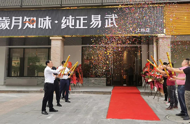 岁月知味南宁店