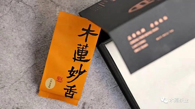 2021年木莲茶业木莲妙香老丛水仙三仰峰老丛武夷岩茶