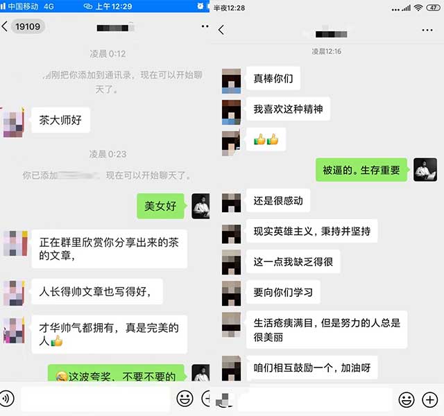 茶友对龑王家做茶态度的评价