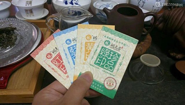 润元昌班章蓝印普洱茶