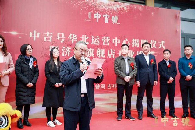 中吉号普洱茶品牌