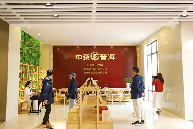 中茶普洱勐巴拉体验馆盛大开业