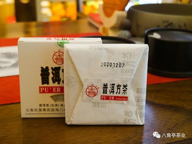 2020年八角亭普洱方茶