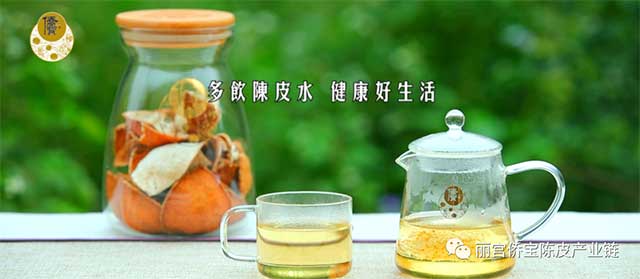 侨宝陈皮