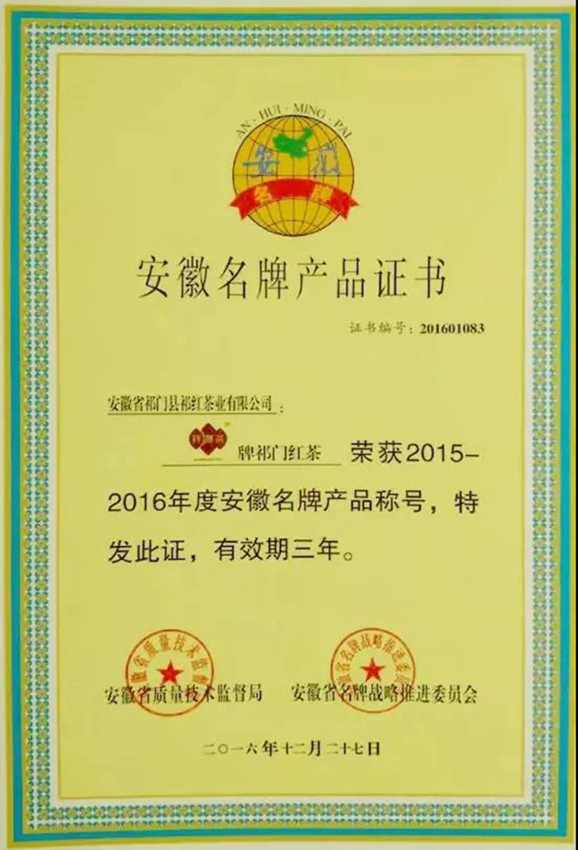 祥源茶 这些祥源茶的“高光时刻”,你都了解吗?