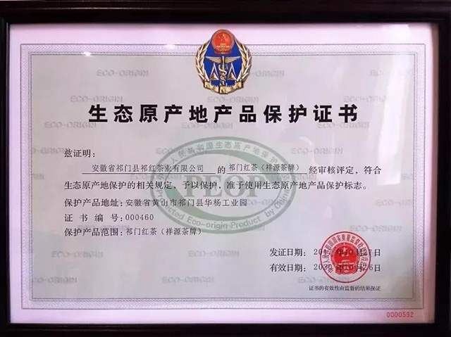祥源茶 这些祥源茶的“高光时刻”,你都了解吗?