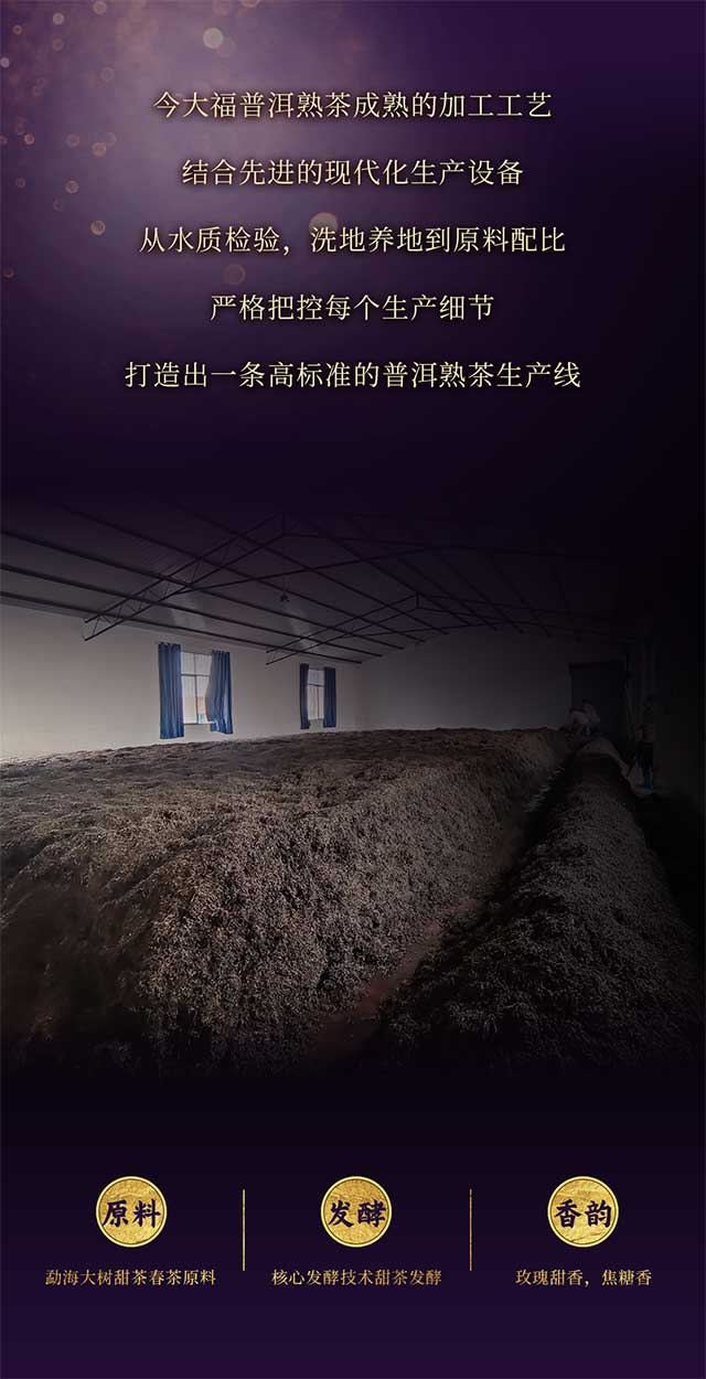 今大福紫大象生态熟饼普洱茶