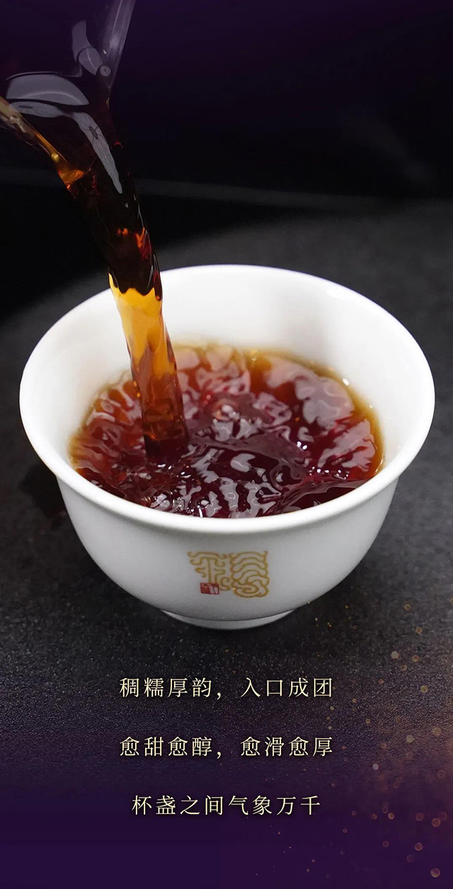 今大福紫大象生态熟饼普洱茶