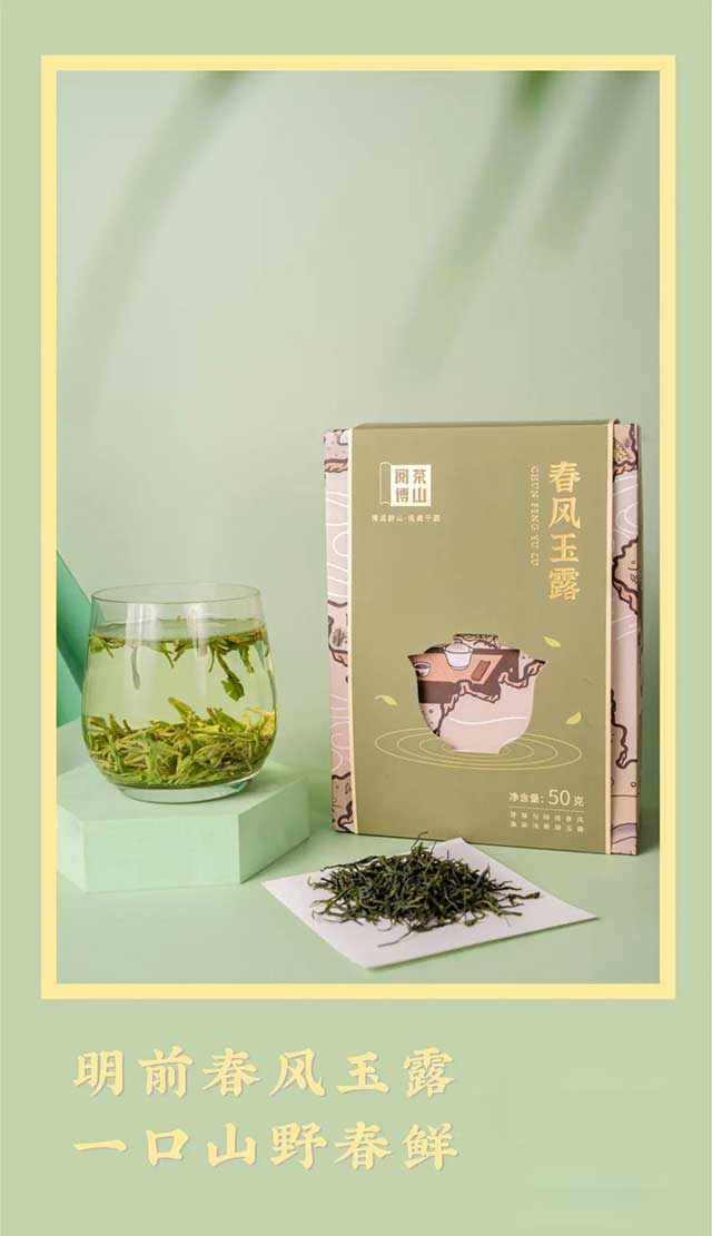 2021年恩施玉露蒸青绿茶上市