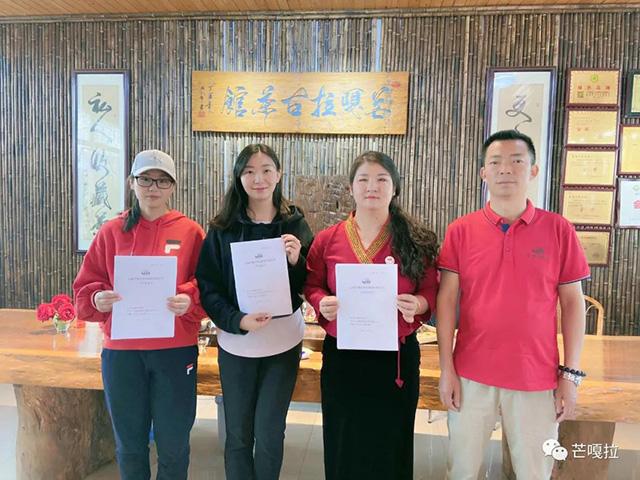 芒嘎拉古茶武汉洪山区光谷店开业大吉