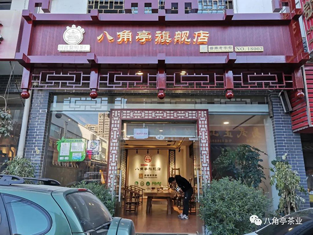 云南云垦茶业集团有限公司与云南纯干仓茶业有限公司签订电商总运营合作协议