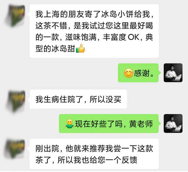 茶友对蓝版冰岛小饼的评价