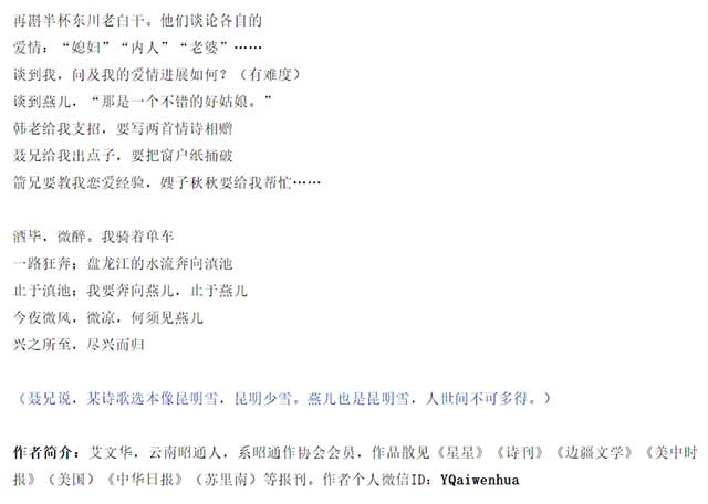与诗人箭庆国聂德亮在昆小聚