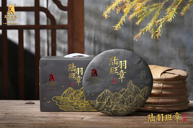 高顶古茶高端普洱茶陆羽班章