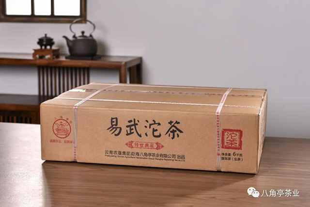 八角亭易武沱茶特制纪念沱新品上市