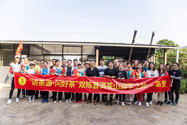 双陈普洱2021年茶山游学之旅