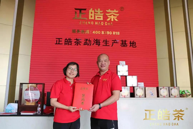 正皓茶2021云南茶山探索之旅