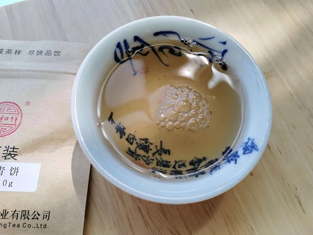 宝和祥班字号普洱茶