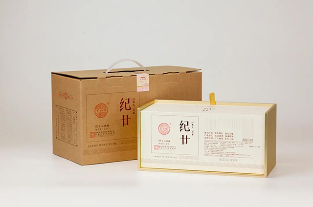 宝和祥2020纪廿方茶