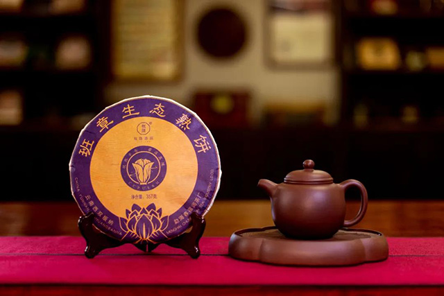 双陈2020年班章生态熟茶
